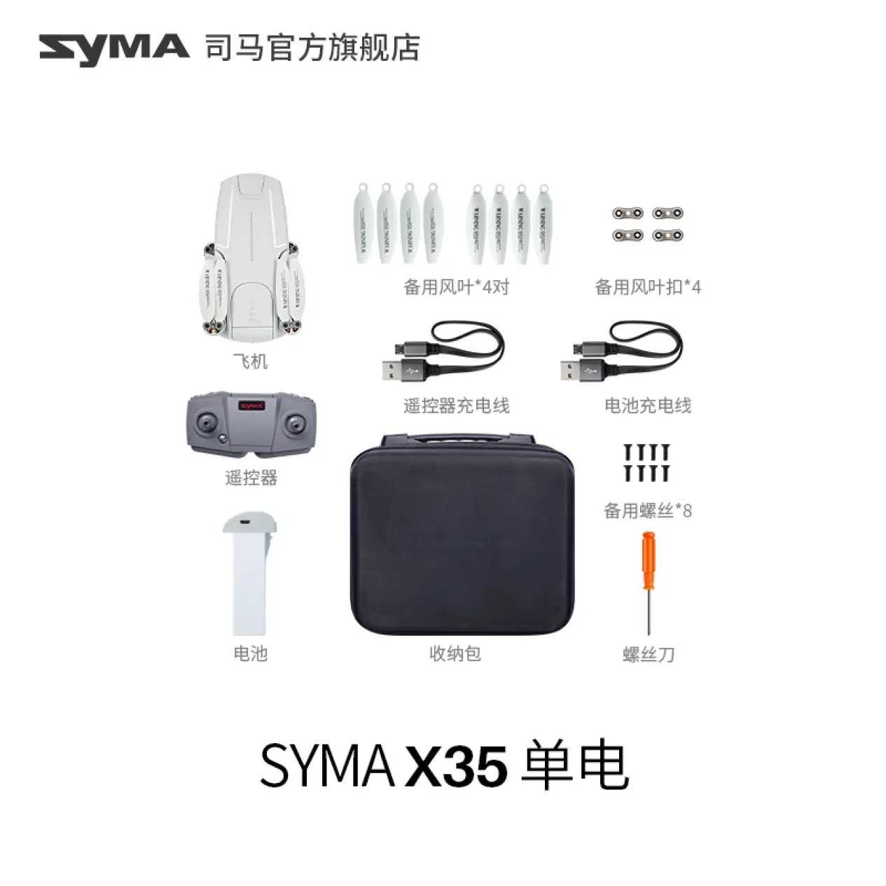 SYMA製 超軽量ドローン GPS機能付き(图1)